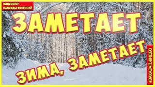 Заметает зима заметает| Футажи Снегопад
