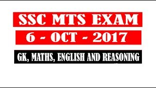 SSC MTS Exam Questions 6 October 2017 || Shift 1 || GK,MATHS,ENGLISH AND REASONING ||
