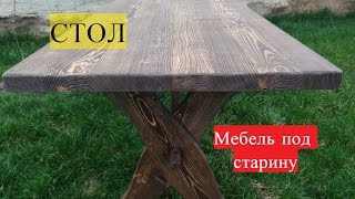 Мебель под старину. Стол. Часть 2