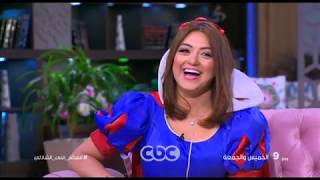 انتظرونا .. سنو وايت قريبا فى معكم مع منى الشاذلى