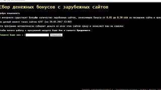Сбор денежных бонусов с зарубежных сайтов на сервисе usd-sborschik.ru. Честный отзыв.