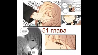 Мир, управляемый котами 51 глава[Перевод на русском и озвучка манги]