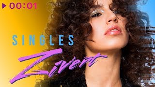 Zivert - Singles | Official Audio | 2019
