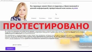 Автоматическая система Заработка на Email-рассылках реально приносит доход? Честный отзыв.