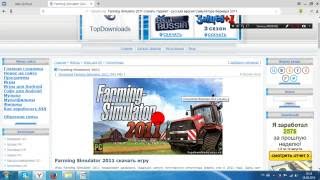 КАК СКАЧАТЬ И УСТАНОВИТЬ Farming Simulator 2011