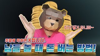 파워볼 어려운 주말에 확실하게 분석하는 방법 알려드림