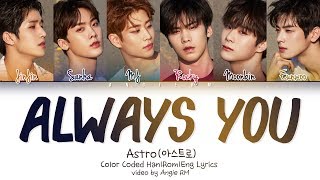ASTRO (아스트로) - 'Always You (너잖아)' Lyrics 가사 [Color Coded Han|Rom|Eng]
