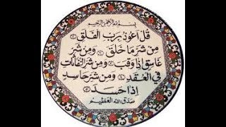 الشيخ سعد الغامدي   المعوذات مكررة ساعة كاملة