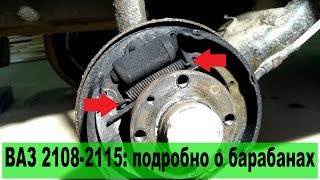 ВАЗ 2109, 2115, 2108, 2114: подробное видео по замене задних колодок