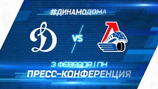 03.02.20 / «Динамо» — «Локомотив» / Пресс-конференция