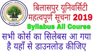 Bilaspur University Syllabus All Course 2019-20 | Syllabus Check Here All Course Bilaspur University