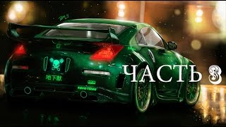 прохождение need for speed underground 2 часть 3 устанавливаем уникальную деталь