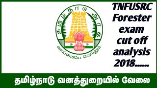forester examination 2018 final cut off analysis | Mani Kandhan