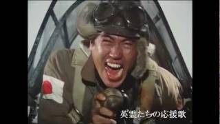 映画に描かれた "海軍予備学生" 其ノ八 「英霊たちの応援歌」