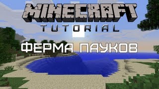 Minecraft Tutorial — Ферма пауков [Quick and Easy]