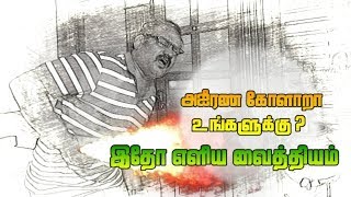 அஜீரண கோளாறு சரியாக வீட்டு வைத்தியம்| Ajeeranam - Serimanam Prachanai |