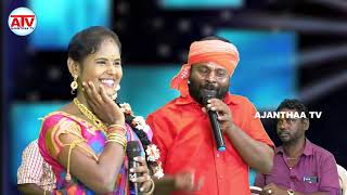பொங்கப்பான தூக்கிக்கிட்டு - செல்ல .தங்கையா & தேன்மொழி | மண்ணுக்கேத்த ராகம் .