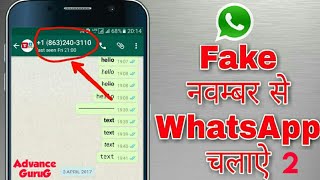 Fake Whatsapp Kaise Banaye 2019 || Fake WhatsApp Kaise Chalaye Trick 2