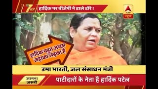 Gujarat Assembly Elections: When Uma Bharti praises Hardik Patel