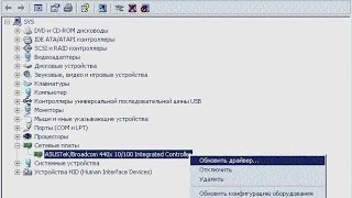Как установить драйвера на сетевую карту