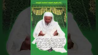 تلقين الشيخ محمود المانسي الإسم المُفرد ليلة القدر ، رمضان 2017.