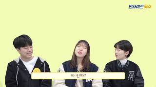 [인사이드 아주] 18이 알려주는 아주대 꿀팁!