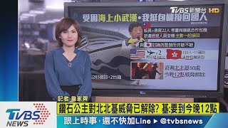 【十點不一樣】鑽石公主號國人別擔心！陳時中：預計包機接回