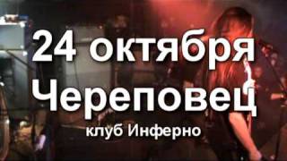 Тур «Тройной Удар» Ashen Light / Изморозь / Путь Солнца !