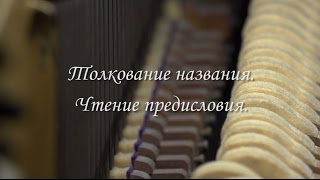 Лермонтов М.Ю.  Ч.2.  "Герой нашего времени". Толкование названия