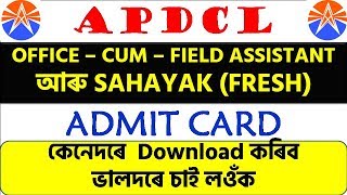 APDCL Admit Card | Office-cum-Field Assistant, Sahayak | Fresh & Experienced | EduCareGK