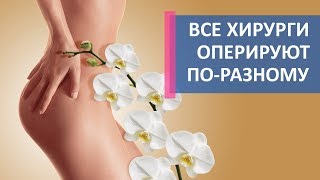 Пластика малых губ. ? Останутся ли чувствительными малые половые губы после пластики.