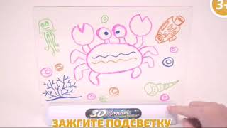 МАГИЧЕСКАЯ 3D ДОСКА MAGIC DRAWING BOARD