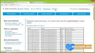Как зарабатывать на Vktarget Вктаргет? Как получать больше заданий? Почему мало заданий? Инструкция