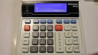 Аннуляция и возвратный чек Exellio DP-25