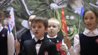 Конкурс военно-патриотической песни 23 февраля 2016 года. Часть 1.