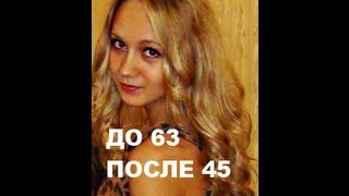 Как я похудела с 63 до 45 килограмм (моя история)