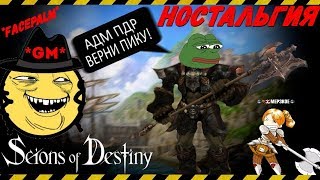 Lineage 2 Nostalgia Server [Хроники С4] ЭТО INTERLUDE?!!!