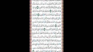 سورة البقره بصوت الشيخ مشاري العفاسي- سماع وقراءه