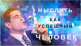 Почему стоит научиться мыслить критически?