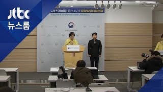 베트남 방문 뒤 사망한 40대 남성 '음성' 판정 / JTBC 뉴스룸