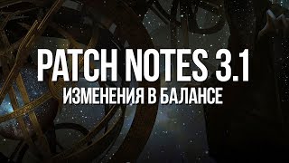 Path of exile: Обновление 3.1 — нерф Ваал Пакта, рефлекта и циклона (патчноты)