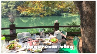 [서구름 브이로그] 언니들과 함께 떠난 공주 여행 브이로그 (feat. 프리미엄고속버스)