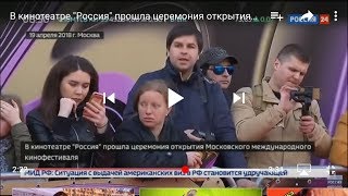 Московский международный кинофестиваль закрытие 40 юбилей