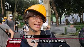 反送中延燒 港民盡力抗爭 20190812 公視晚間新聞