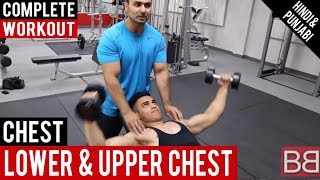 CHEST ROUTINE to target LOWER / UPPER CHEST! BBRT #28 (Hindi / Punjabi)