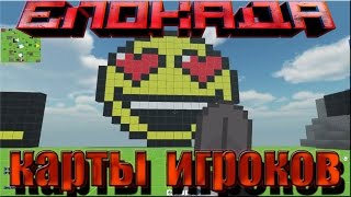 игра Блокада вконтакте (карты игроков) #2
