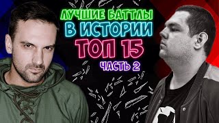 ЛУЧШИЕ БАТТЛЫ В ИСТОРИИ OXXXYMIRON VS JOHNNYBOY VS ГНОЙНЫЙ & VERSUS & RBL & SLOVO 2 ЧАСТЬ