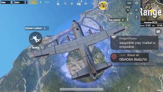PUBG MOBILE 0.7.0 ВЫШЛА ОБНОВА! ОБЗОР! НОВЫЕ ПРИЦЕЛЫ 3X, 6X, НОВЫЙ РЕЖИМ: WAR MOD
