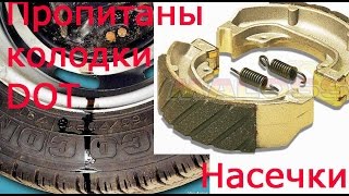Как убрать вибрацию при торможении, улучшить тормозные колодки