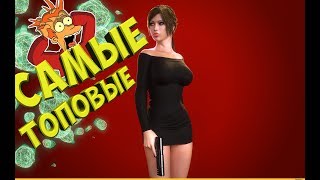 ТОП 10 ИГР ДЛЯ СЛАБЫХ ПК (+ССЫЛКИ НА СКАЧИВАНИЕ)